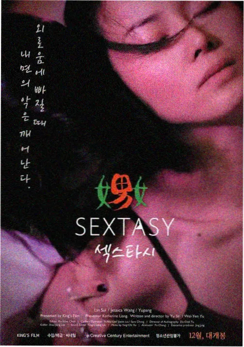 九六影院条目《纸飞机飞不过的雨季》封面图